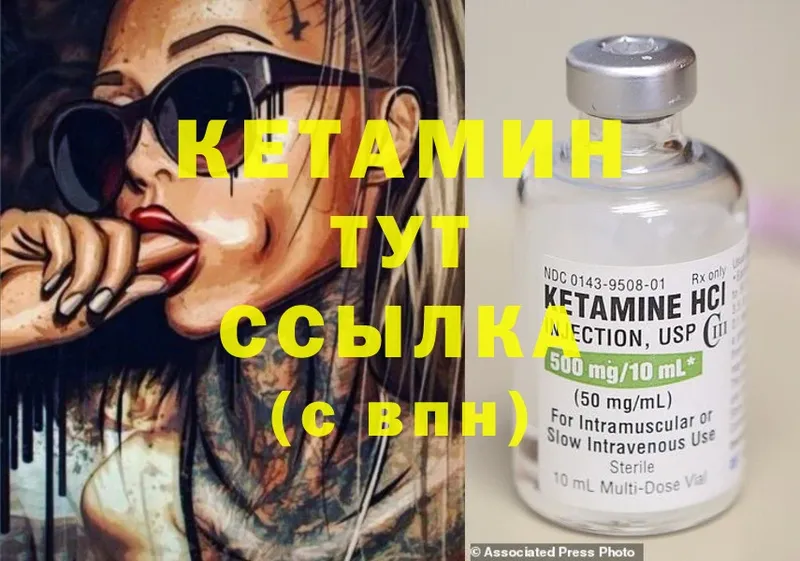 КЕТАМИН ketamine  Курчалой 